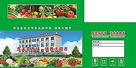 蔬菜包装图片
