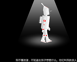 我不懂浪漫PPT模板