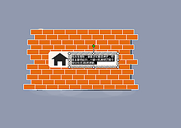 造房子PPT模板