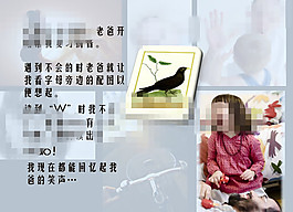 爸的笑聲PPT模板