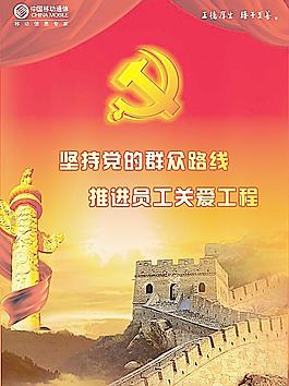 移動(dòng)黨建辦公室圖片