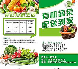 有機蔬菜圖片