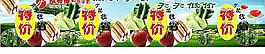 蔬菜區(qū)圖片