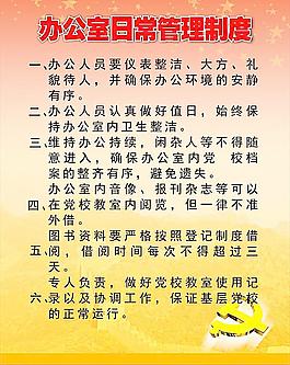 党建图片