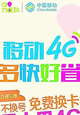 移動4G易拉寶圖片
