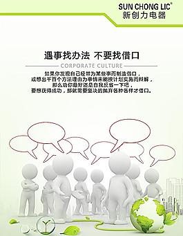 3D小人辦公室掛畫辦法圖片