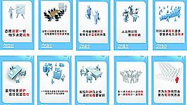 办公室标语图片