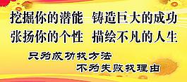 辦公室標(biāo)語圖片