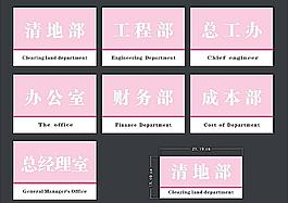 科室牌圖片