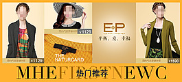 淘寶首頁(yè)輪播圖片設(shè)計(jì)