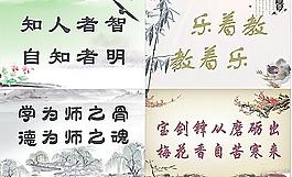 教師辦公標(biāo)語圖片