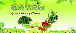 蔬菜圖片