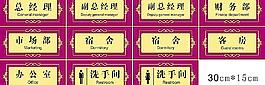 高档门牌图片
