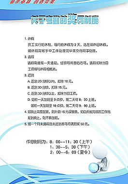 辦公室標(biāo)語(yǔ) 標(biāo)牌圖片