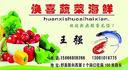蔬菜名片圖片