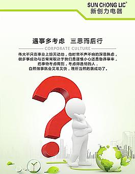 3D小人辦公室掛畫考慮圖片