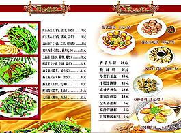 時令蔬菜面點菜單圖片