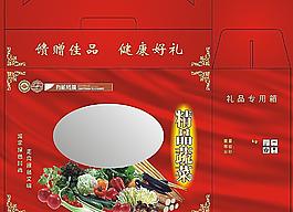 精品蔬菜禮盒圖片