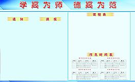辦公室宣傳展板圖片