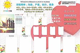 辦公室展板圖片