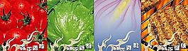 蔬菜海報(bào)圖片