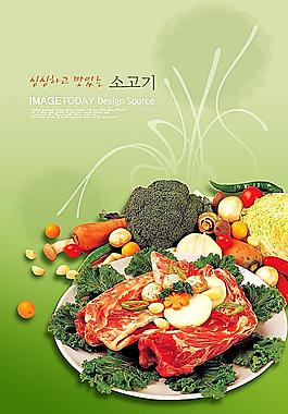 蔬菜圖片