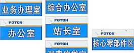 辦公室標(biāo)牌圖片