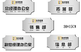 辦公室門牌圖片