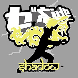 印花矢量圖 圖文結(jié)合 文字 英文 功夫 免費(fèi)素材