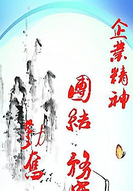 企業(yè)精神圖片