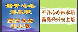 求職海報圖片