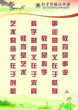 辦公室標(biāo)語(yǔ)圖片