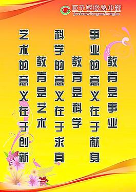 辦公室標(biāo)語圖片