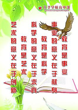 辦公室標(biāo)語(yǔ)圖片