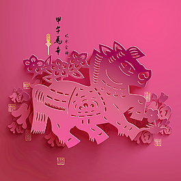 矢量圖形的翻譯中國(guó)新年書法紙