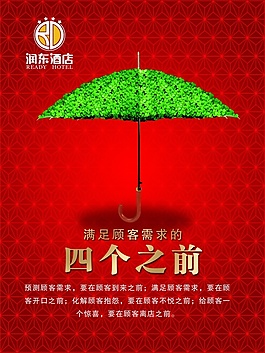 鏤空紅色底紋傘