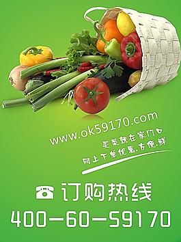 蔬菜訂購 農(nóng)品 生鮮圖片