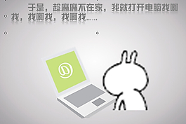游戲PPT模板