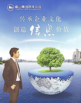 企業(yè)辦公室文化3圖片