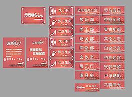 衛生間門 辦公室門牌圖片