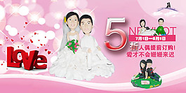 手机专享海报