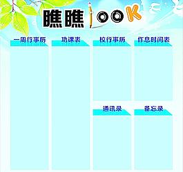 辦公室看板圖片