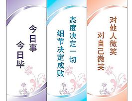 办公室标语图片