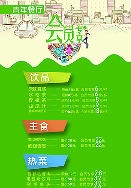 會員專享