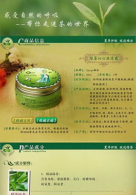 淘寶詳情頁(yè)模板
