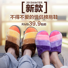 淘寶直通車psd素材