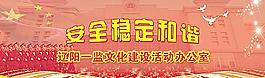 辦公室海報(bào)圖片
