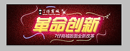 淘寶促銷海報字體設(shè)計
