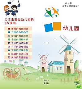 幼兒園海報