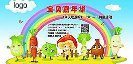 六一兒童節(jié)圖片